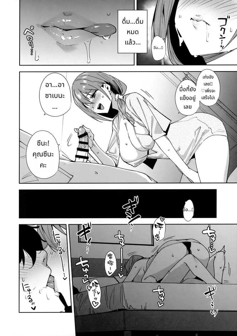 หญิงสาวในอาคารสูง